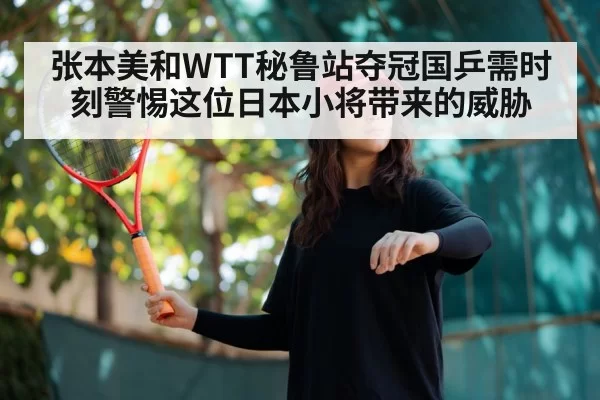 young female table tennis player