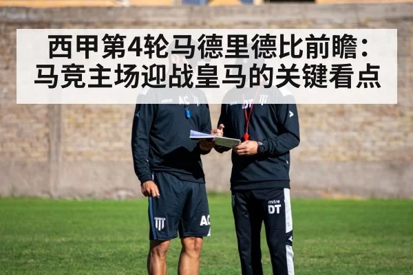 football coach tactics board